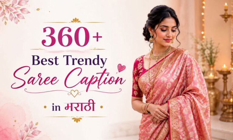 Saree Caption in Marathi