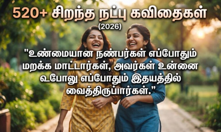 Friendship Quotes